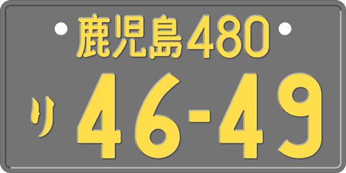 Commercial use Kei plate — black background with yellow text